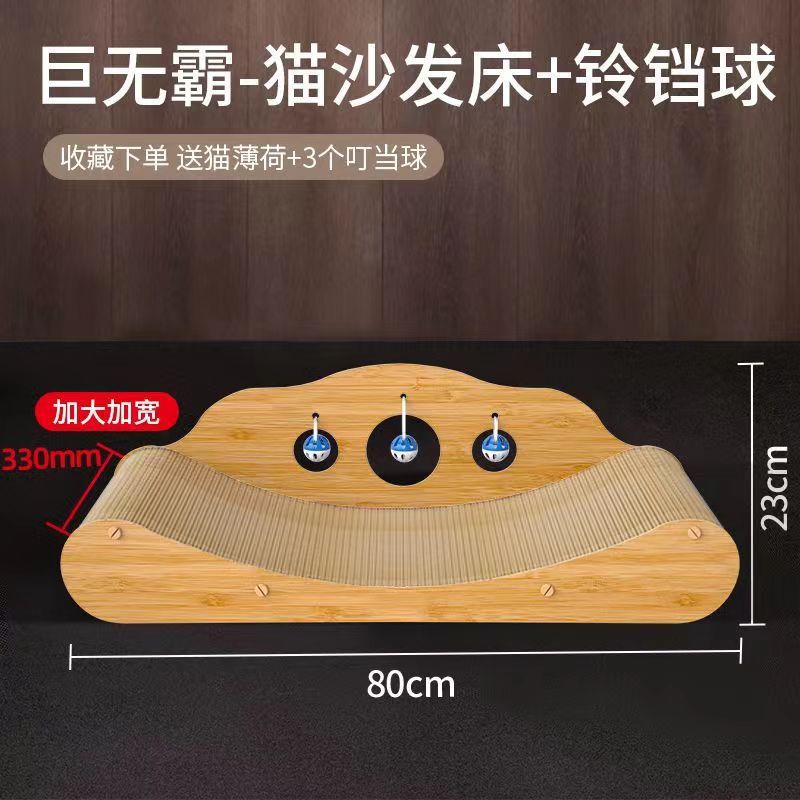 Durable Cat Scratching Board Sofa Lounge Bed (Large)